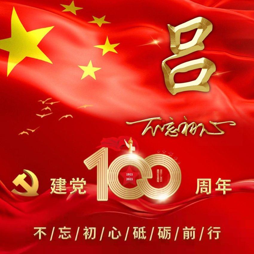 渣渣辉传奇
